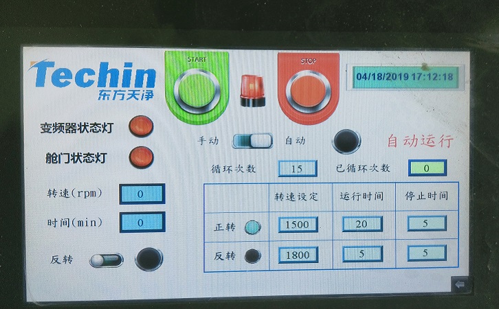 東方天凈實驗室球磨機操作顯示屏